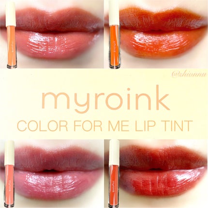 カラーフォーミーリップティント/myroink/リップティントを使ったクチコミ(1枚目)
