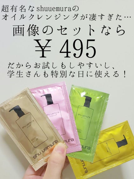 (旧)アルティム8∞ スブリム ビューティ クレンジング オイル/shu uemura/オイルクレンジングを使ったクチコミ(2枚目)