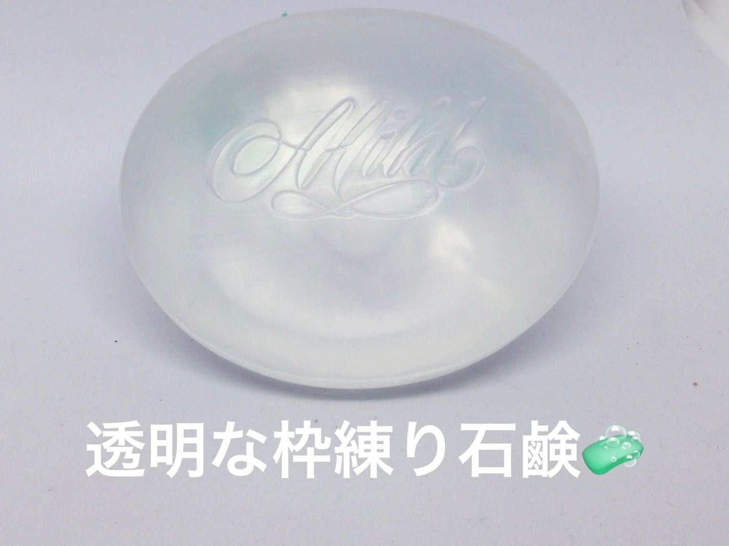 ホネケーキ(クリスタルパープル)/SHISEIDO/洗顔石鹸を使ったクチコミ(2枚目)