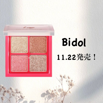 めんまちゃん🍒💄フォロバ🫶 on LIPS 「bidolTHEアイパレR104ときめきのポッピンラメ魔法の4..」(1枚目)