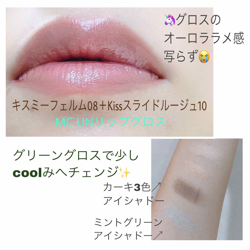 プルーフシャイニールージュ/キスミー フェルム/口紅を使ったクチコミ（3枚目）