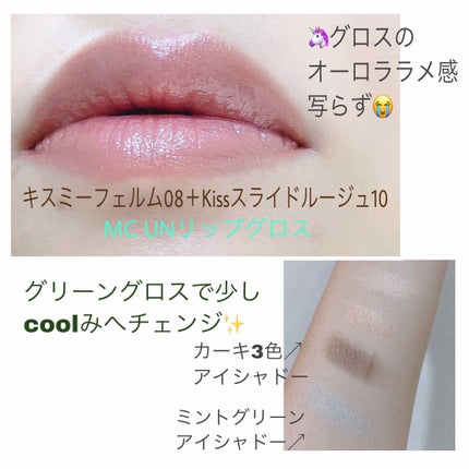 プルーフシャイニールージュ/キスミー フェルム/口紅を使ったクチコミ(3枚目)