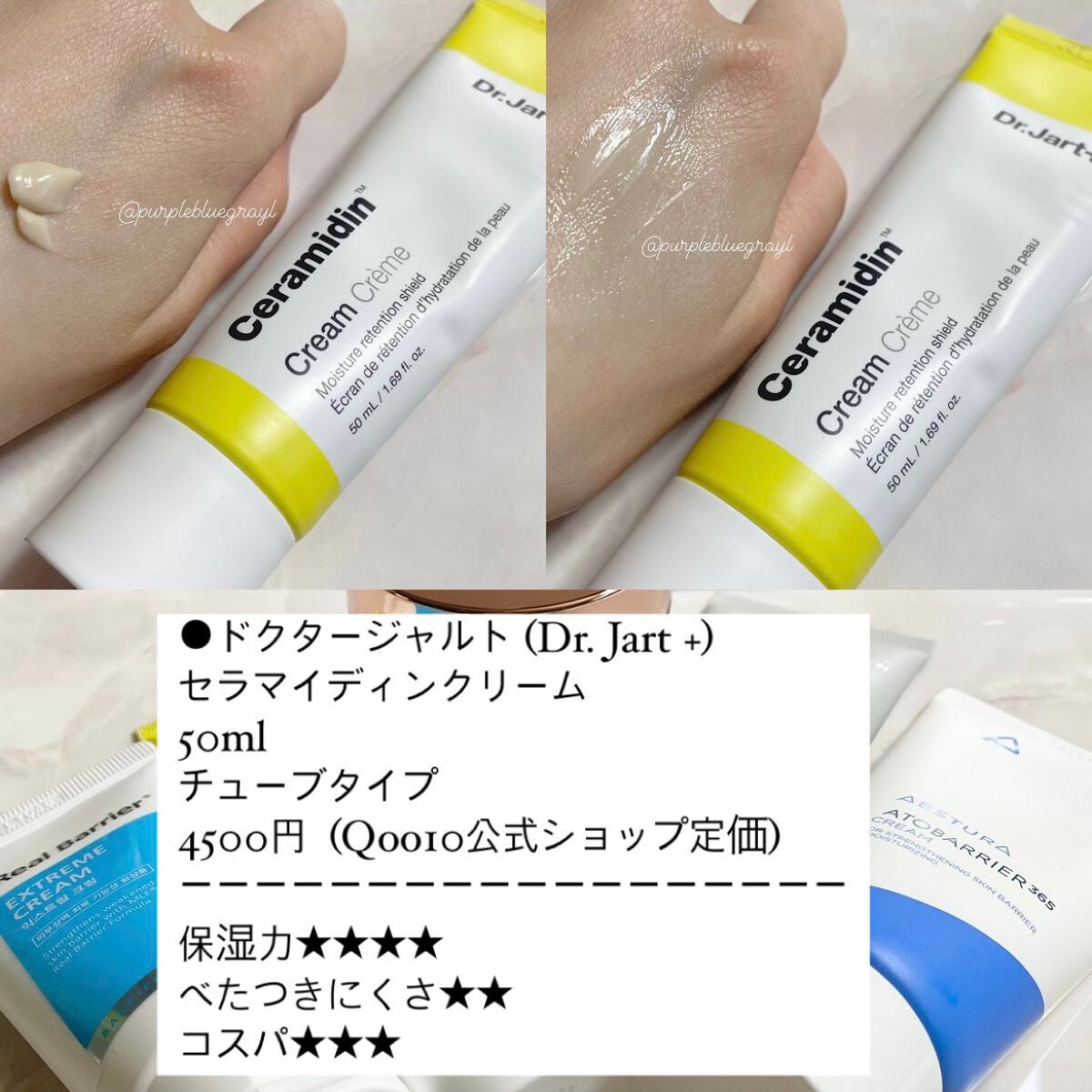 セラマイディンクリーム/Dr.Jart+/フェイスクリームを使ったクチコミ(4枚目)