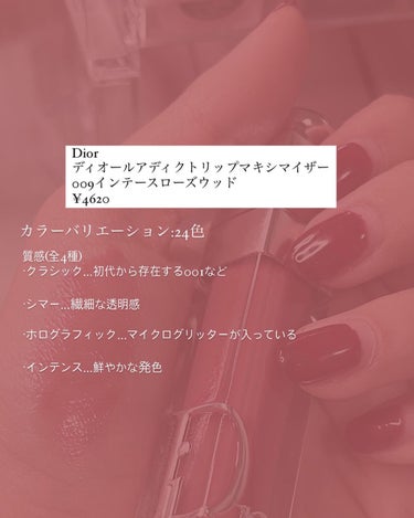 ディオール アディクト リップ マキシマイザー/Dior/リップグロスを使ったクチコミ（3枚目）