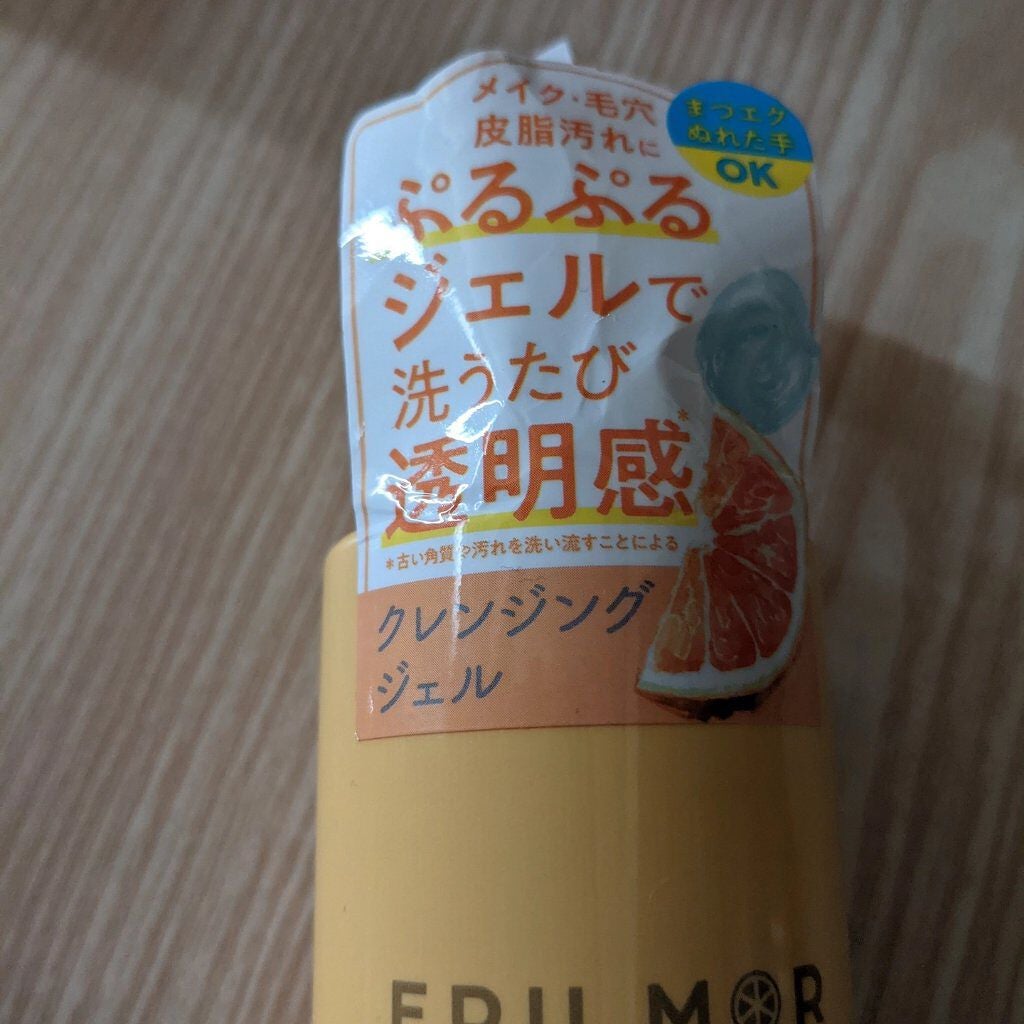 フルモア クレンジングジェル/FRU MOR/クレンジングジェルを使ったクチコミ(2枚目)