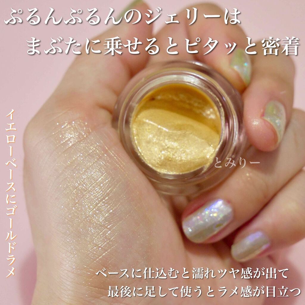 レヨン ジュレアイズ/Elégance/ジェル・クリームアイシャドウを使ったクチコミ（3枚目）