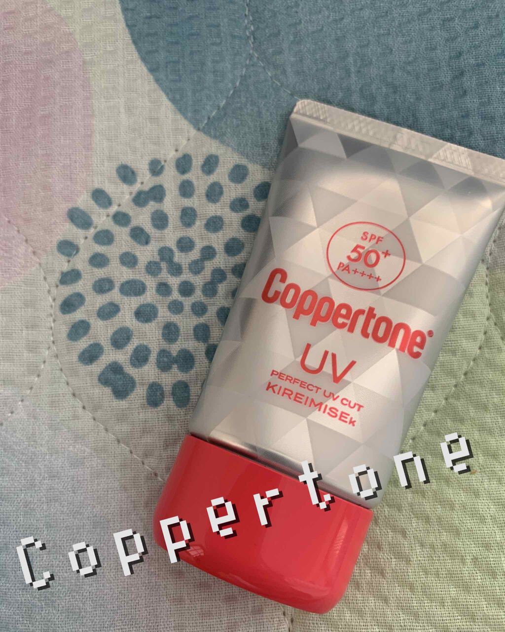 コパトーン キレイ魅せＵＶ　キラキラ肌/コパトーン/日焼け止めクリームを使ったクチコミ（1枚目）