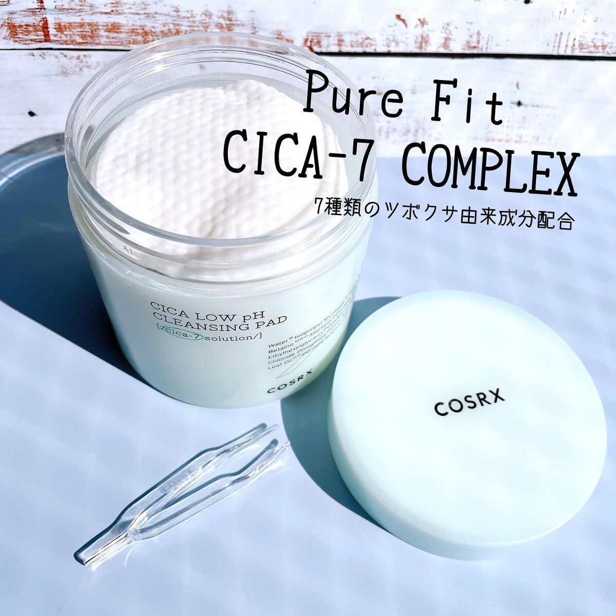 ピュアフィットシカ弱酸性クレンジングパッド /COSRX/クレンジングシートを使ったクチコミ(5枚目)