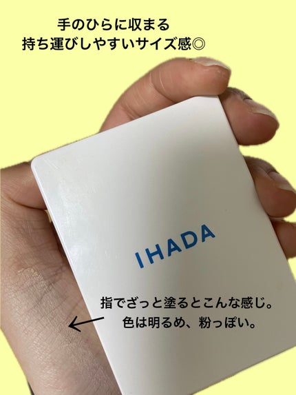 薬用フェイスプロテクトパウダー/IHADA/プレストパウダーを使ったクチコミ(3枚目)