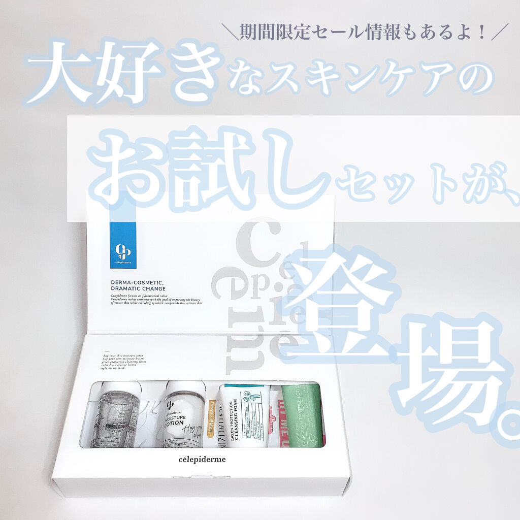 Hug Your Skin Moisture Toner/celepiderme/化粧水を使ったクチコミ（1枚目）