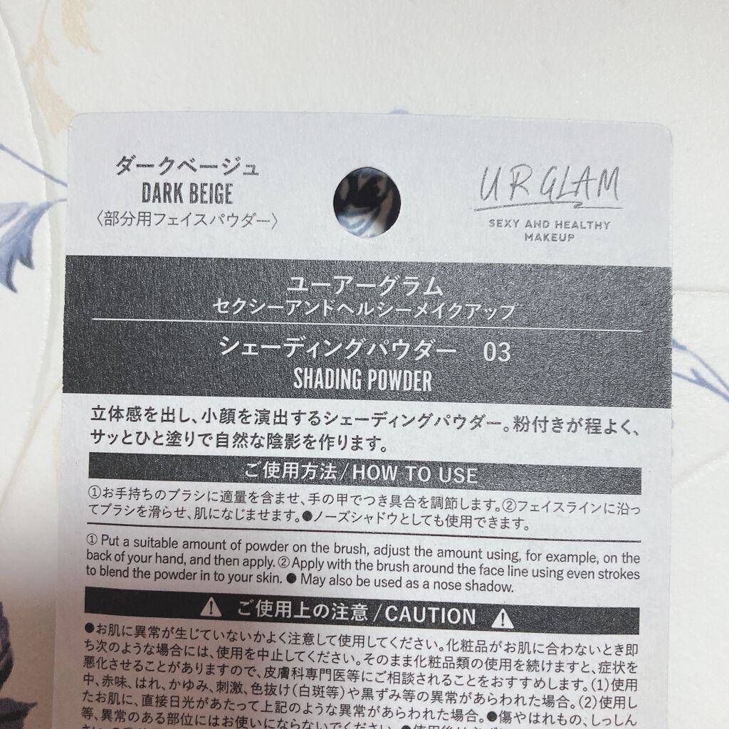 UR GLAM　SHADING POWDER ダークベージュ/U R GLAM/シェーディングを使ったクチコミ（2枚目）
