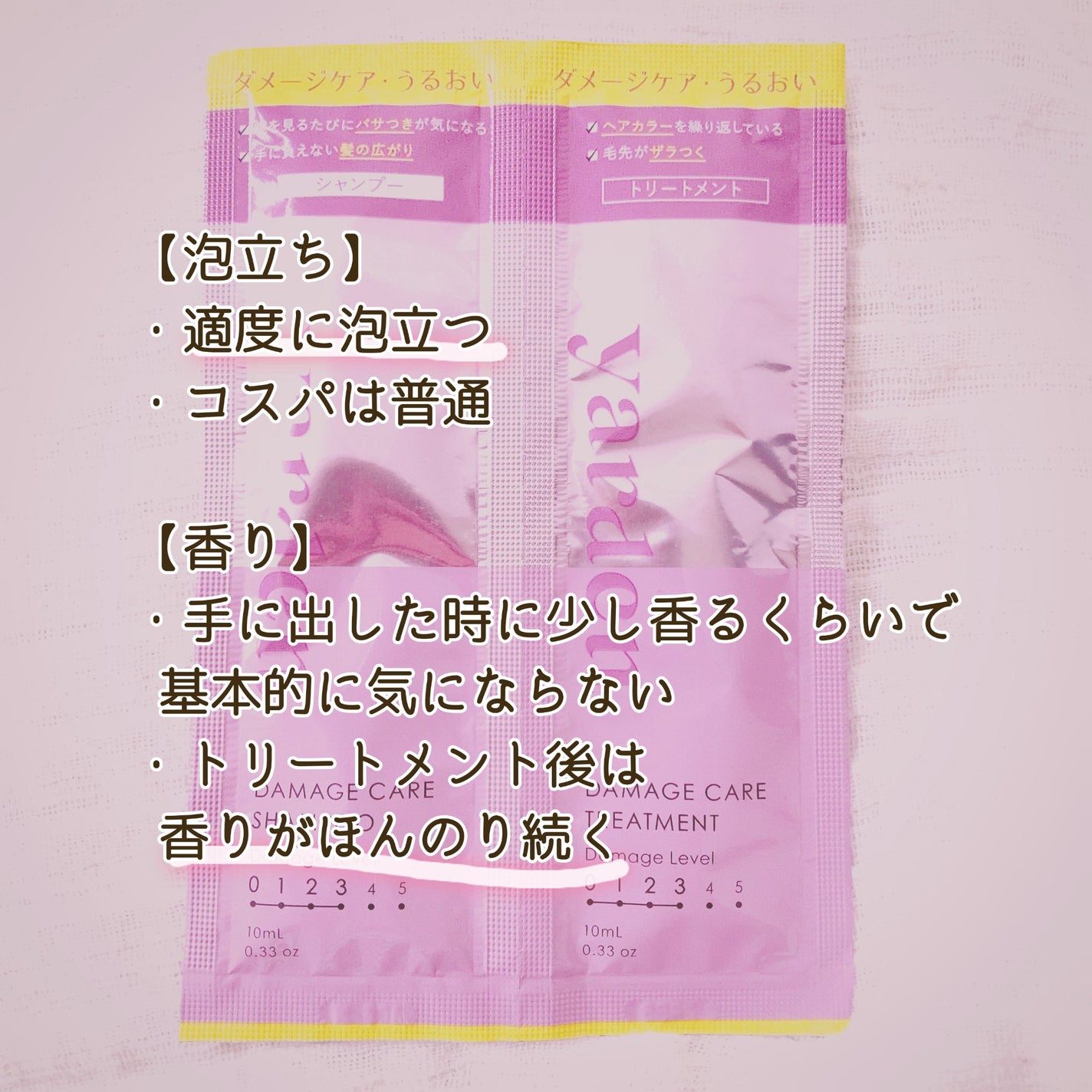 ダメージケア_シャンプー&トリートメント/Yarden/市販シャンプーを使ったクチコミ(5枚目)