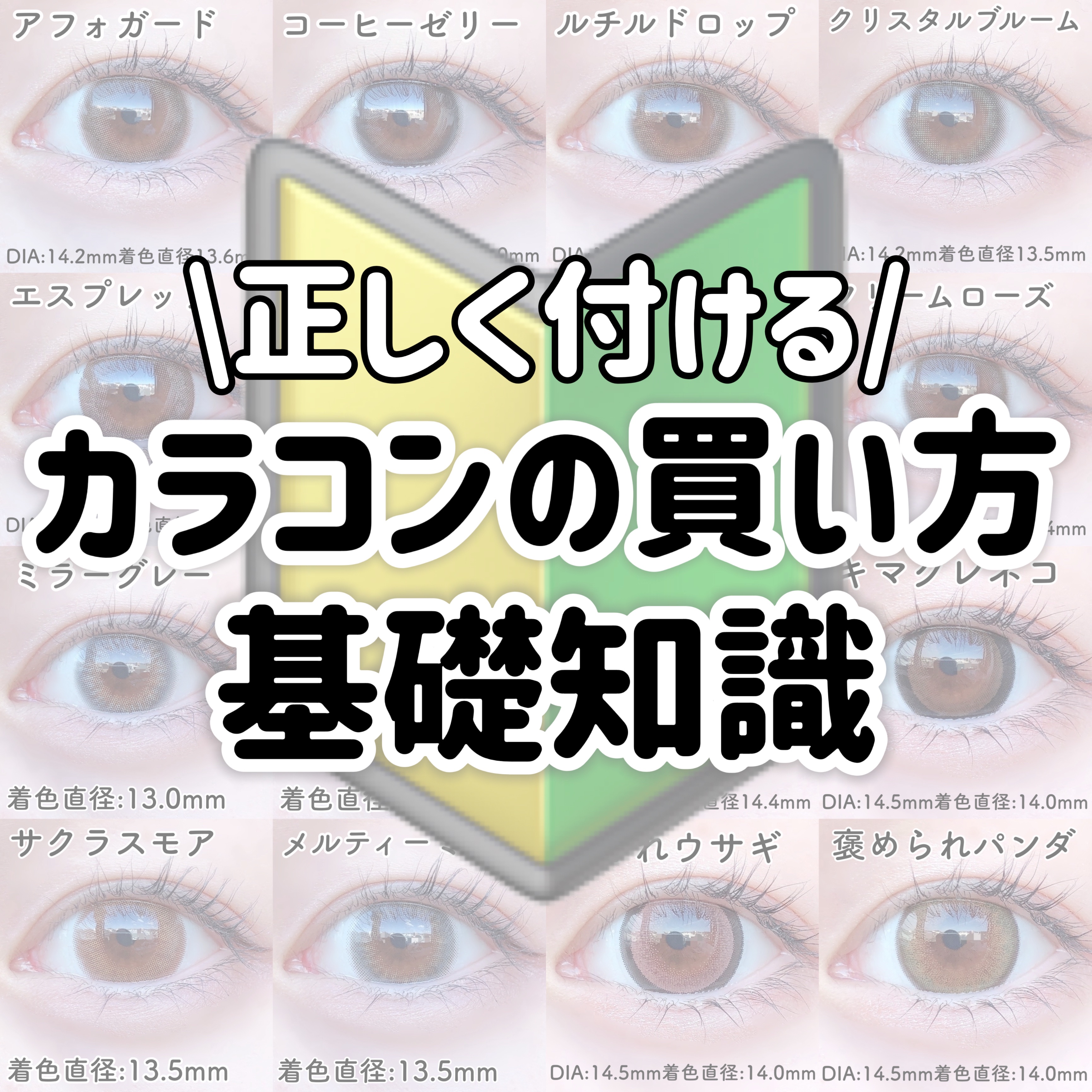 LARME MELTY SERIES(ラルムメルティシリーズ)/LARME/カラーコンタクトレンズを使ったクチコミ（1枚目）