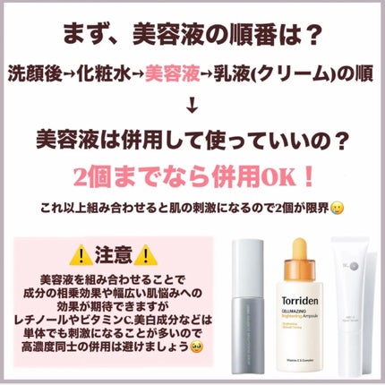 リポソーム アドバンスト リペアセラム/DECORTÉ/美容液を使ったクチコミ(2枚目)