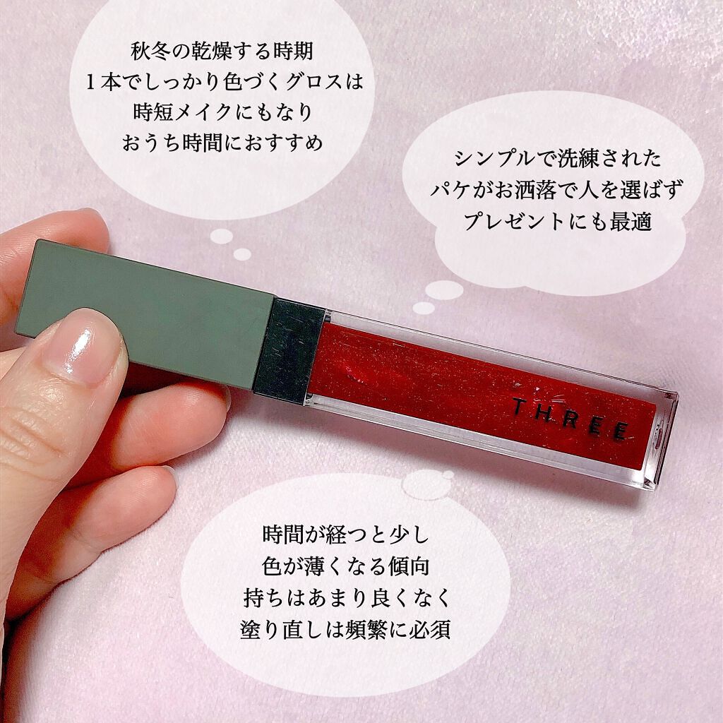 シマリング リップジャム/THREE/リップグロスを使ったクチコミ(5枚目)