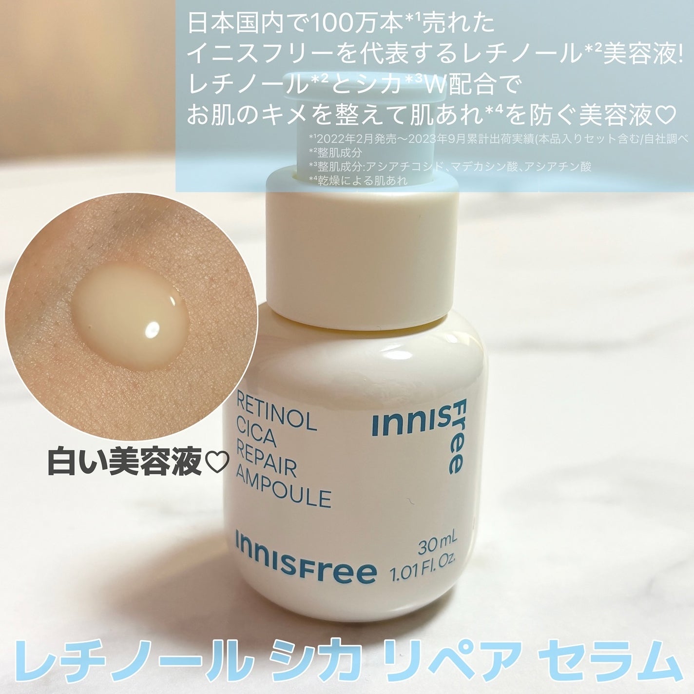 レチノール シカ リペア セラム/innisfree/美容液を使ったクチコミ(2枚目)