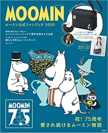 MOOMIN ムーミン公式ファンブック 2020 MOOMIN