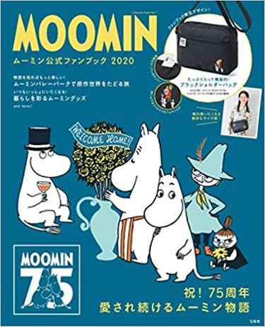 MOOMIN MOOMIN ムーミン公式ファンブック 2020