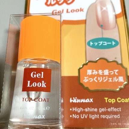 DAISO ウィンマックス ネイルケアシリーズ ジェルルックトップコートのクチコミ「ハイコストパフォーマンスでお気に入りの一つ、
「ウィンマックス」のネイルです。
ジェルルッ.....」(3枚目)