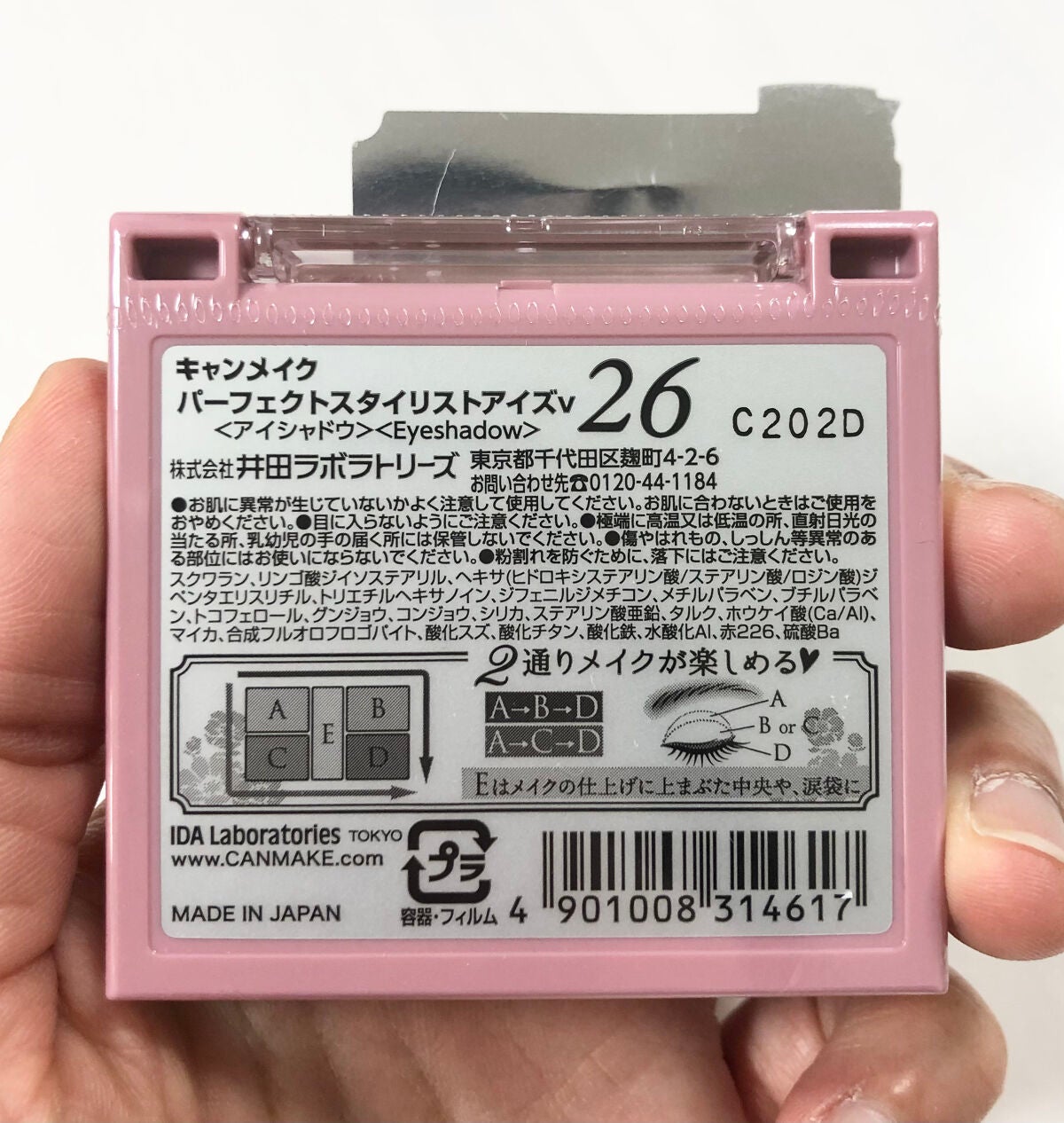 パーフェクトスタイリストアイズ/キャンメイク/アイシャドウパレットを使ったクチコミ(7枚目)