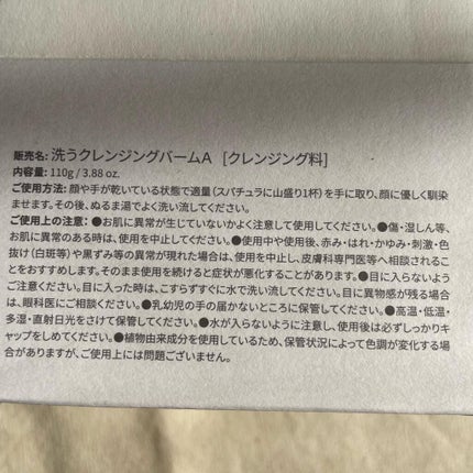 洗う米ぬかクレンジングバーム/米一途/クレンジングバームを使ったクチコミ(7枚目)