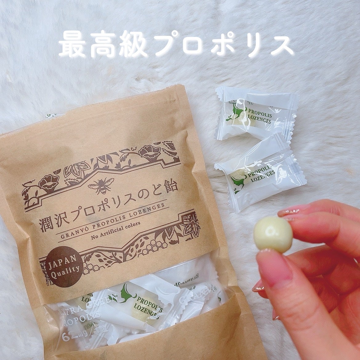 潤沢プロポリスのど飴/グランヴォ/食品を使ったクチコミ(1枚目)