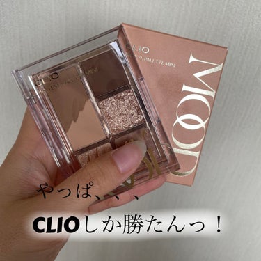 《CLIO プロ アイパレット ミニ 01 mono mood》



またまたLIPSからの #提供 でいただきましたああああああああああ😆💕
ずっとほしかったクリオのアイシャドウパレット、、嬉しすぎ