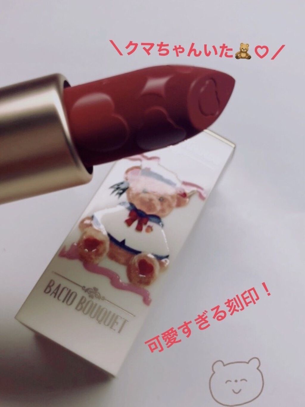 Love Bear リップスティック ツヤタイプ/FlowerKnows/口紅を使ったクチコミ（2枚目）