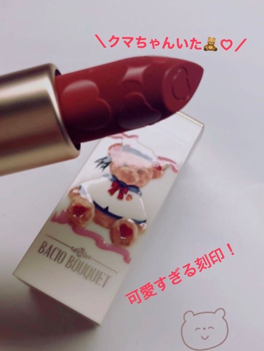 Love Bear リップスティック ツヤタイプ/FlowerKnows/口紅を使ったクチコミ(2枚目)