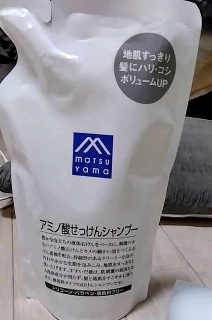 アミノ酸せっけんシャンプー/PH調整コンディショナー/Mマークシリーズ/シャンプー・コンディショナーを使ったクチコミ(1枚目)