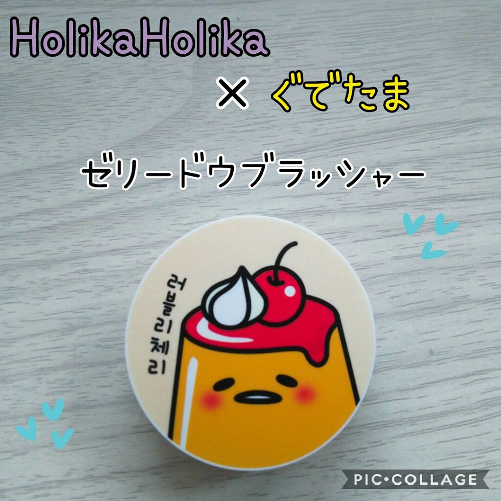 ホリカホリカ ぐでたま クッションパフ/HOLIKA HOLIKA/パフ・スポンジを使ったクチコミ（1枚目）