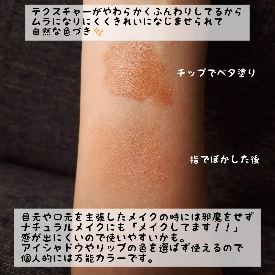 リップ&チーク/WHOMEE/ジェル・クリームチークを使ったクチコミ(3枚目)