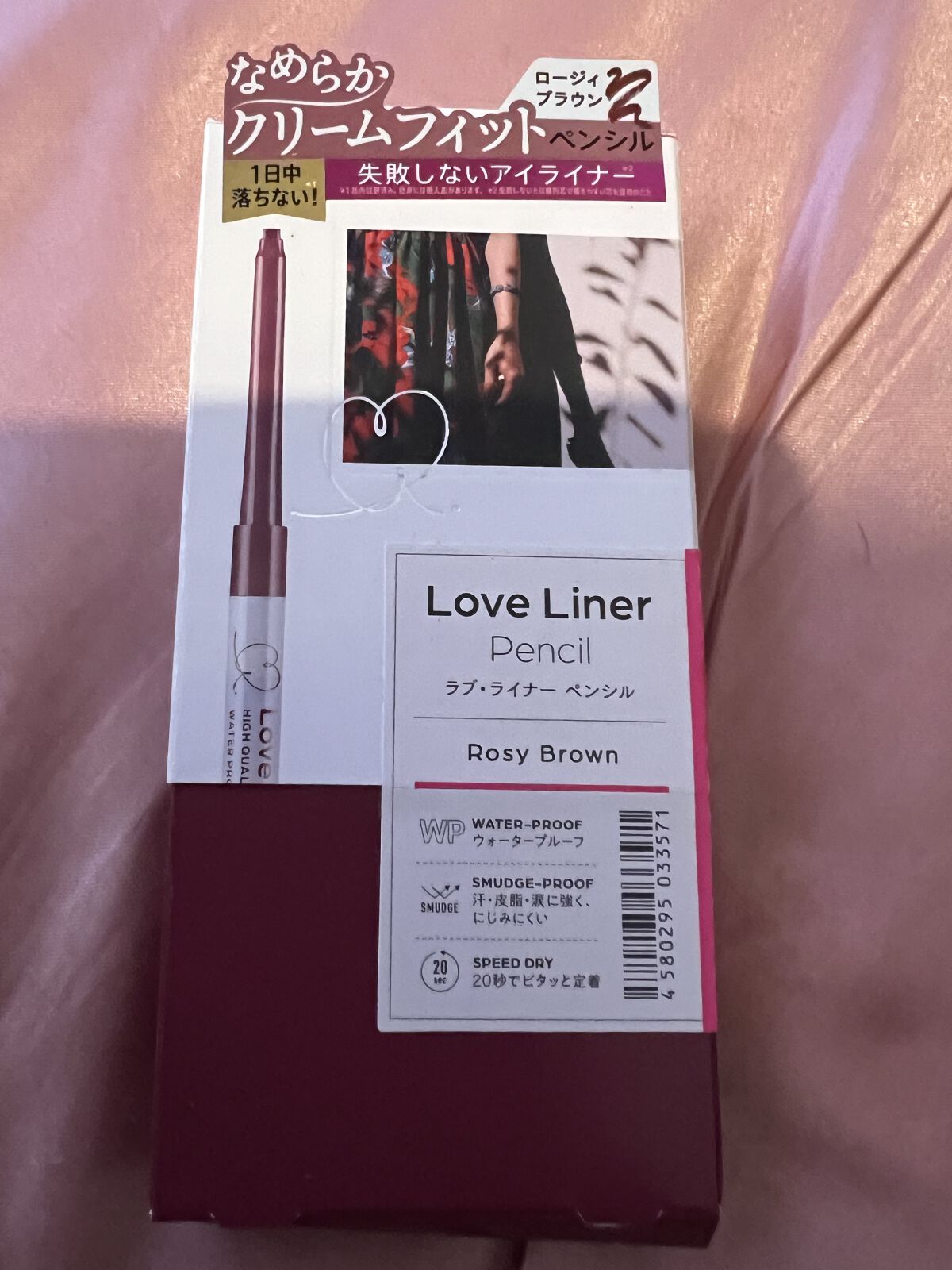 クリームフィットペンシル＜アイライナー＞ ロージィブラウン/ラブ・ライナー/ペンシルアイライナーを使ったクチコミ（1枚目）