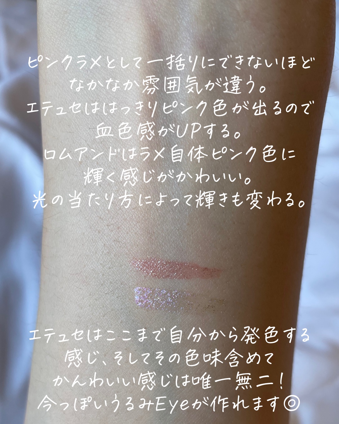 リキッド グリッター シャドウ/rom&nd/グリッターを使ったクチコミ（3枚目）