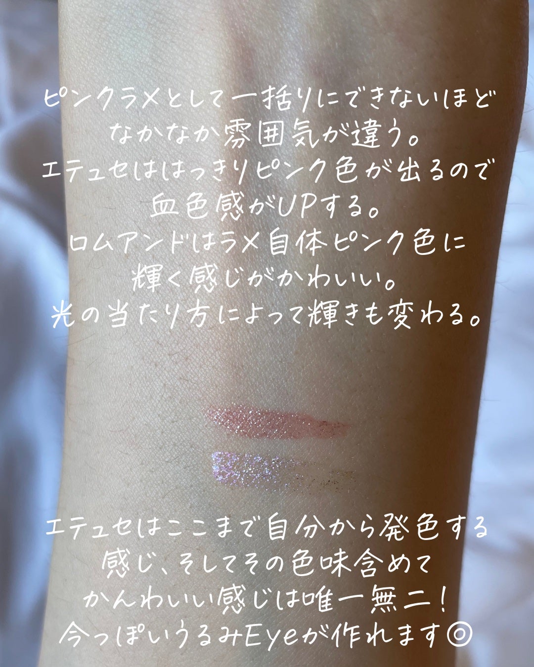 リキッド グリッター シャドウ/rom&nd/グリッターを使ったクチコミ(3枚目)