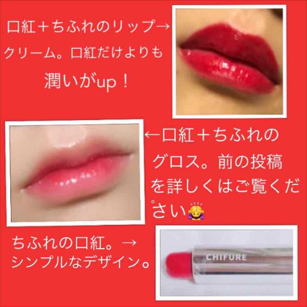 口紅(詰替用)/ちふれ/口紅を使ったクチコミ(3枚目)