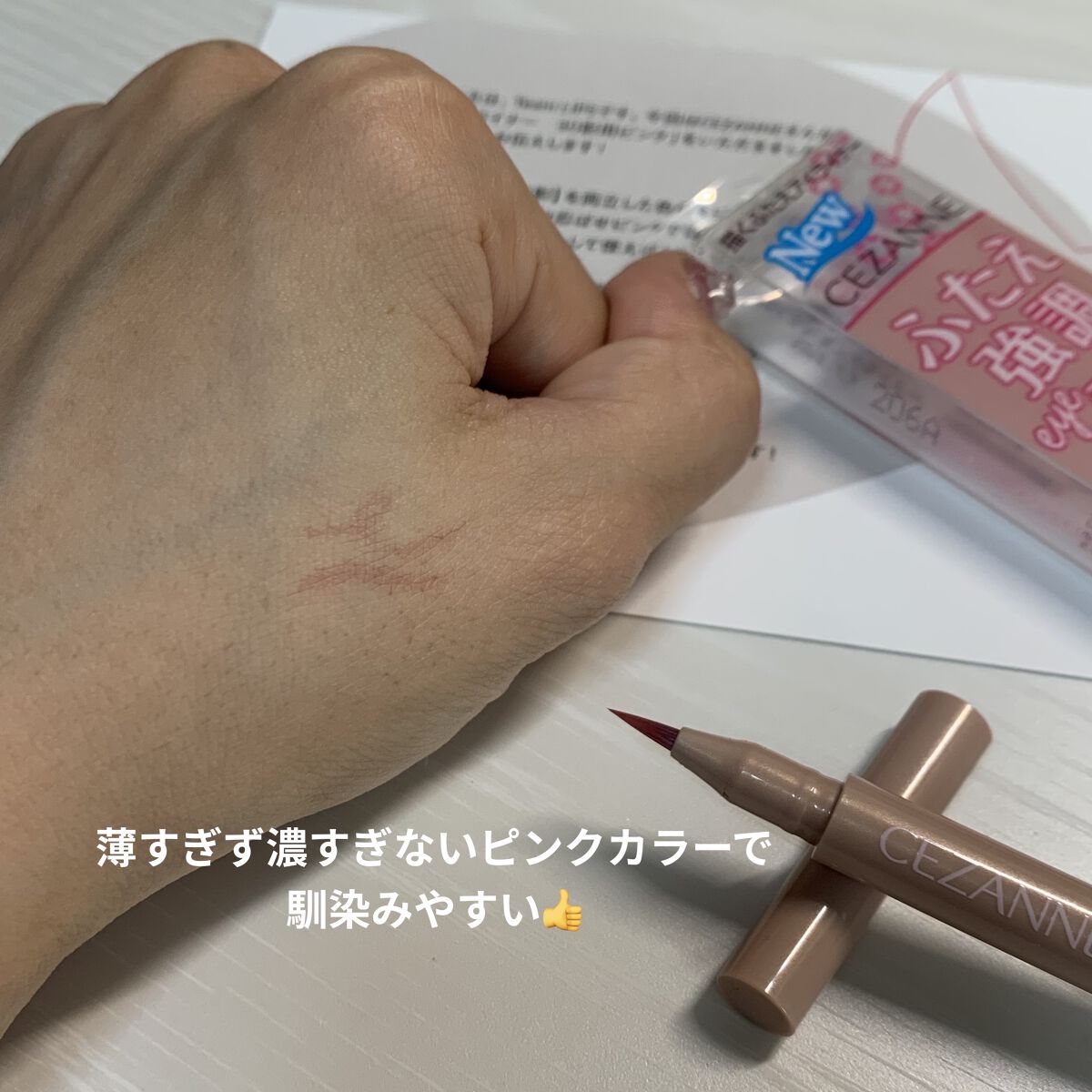 描くふたえアイライナー/CEZANNE/リキッドアイライナーを使ったクチコミ（3枚目）