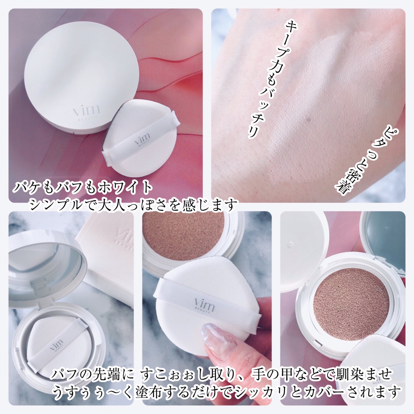 エフェクト ライク フィニッシュ クッション ファンデーション/vim BEAUTY/クッションファンデーションを使ったクチコミ(3枚目)