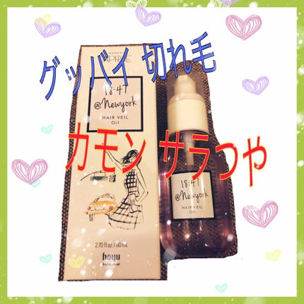 プロマスター アプリエ ヘアケア ヘアヴェール オイル/アプリエ/ヘアオイルを使ったクチコミ(1枚目)