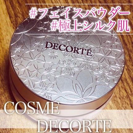 フェイスパウダー/DECORTÉ/ルースパウダーを使ったクチコミ(1枚目)