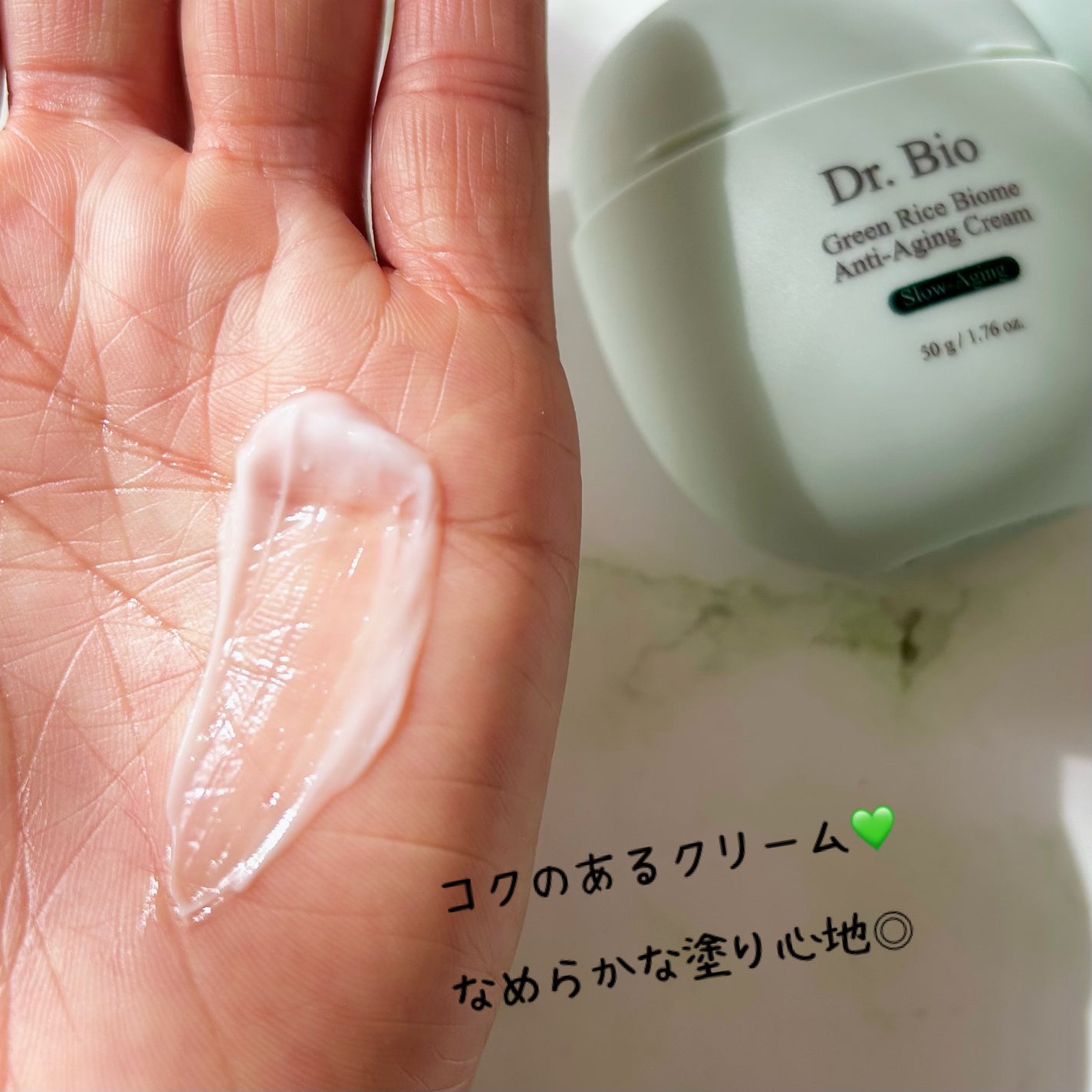 緑米ライスバイオーム™トーンアップ弾力クリーム/Dr.Bio/フェイスクリームを使ったクチコミ(4枚目)