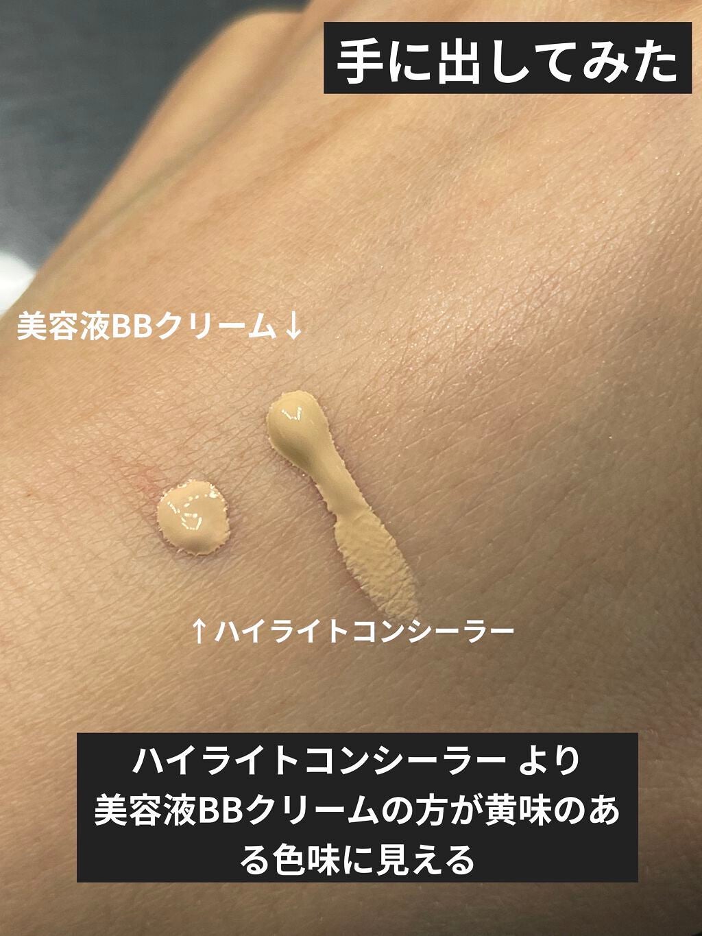 ハイライトコンシーラー/CEZANNE/リキッドコンシーラーを使ったクチコミ(4枚目)