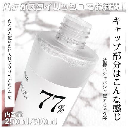 ドクダミ 77 スージングトナー/Anua/化粧水を使ったクチコミ(3枚目)