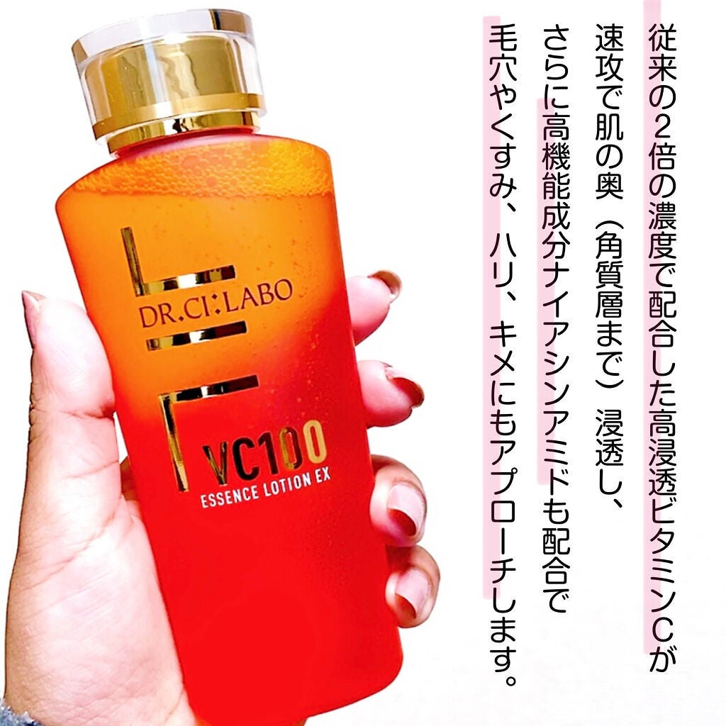 VC100エッセンスローション EX/ドクターシーラボⓇ/化粧水を使ったクチコミ(3枚目)