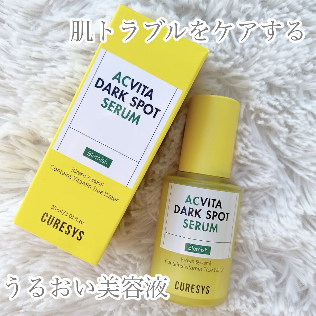CURESYS ACVダークスポットセラム