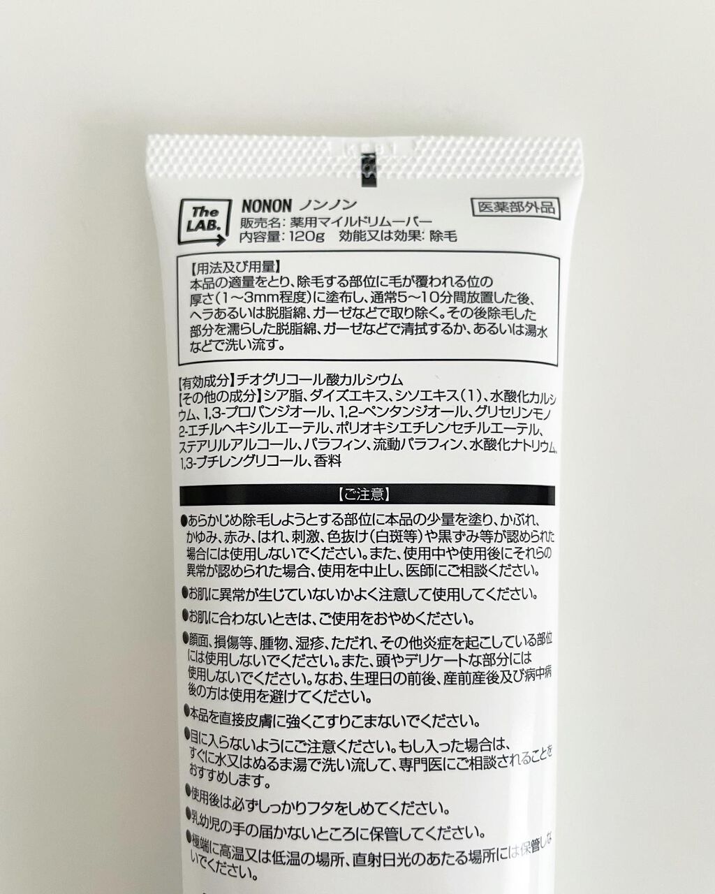 NONON/NONON(ノンノン)/除毛クリームを使ったクチコミ（3枚目）