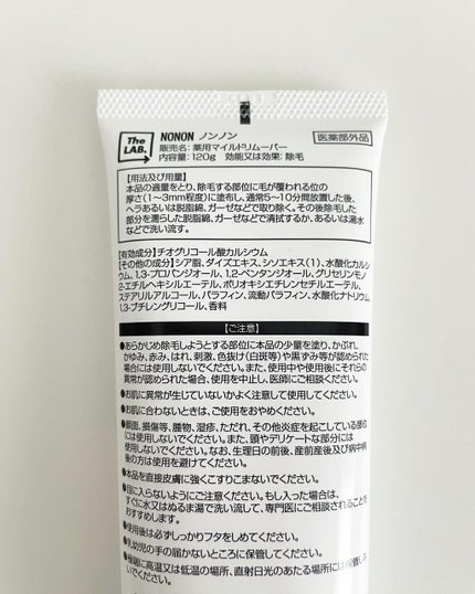 NONON/NONON(ノンノン)/除毛クリームを使ったクチコミ(3枚目)