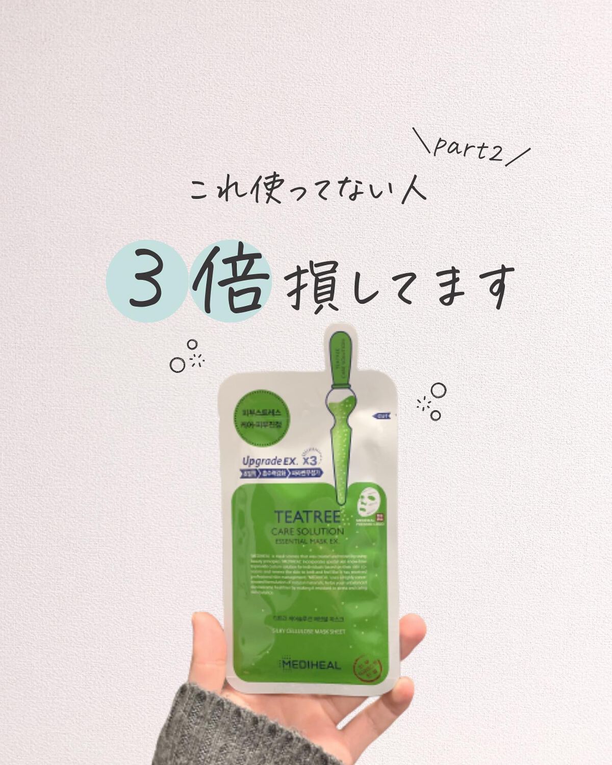 を使ったクチコミ（1枚目）