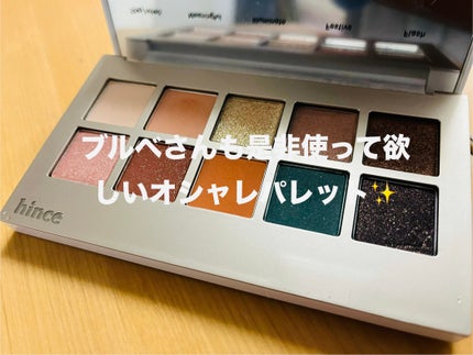 ニューデップスアイシャドウパレット/hince/アイシャドウパレットを使ったクチコミ(1枚目)
