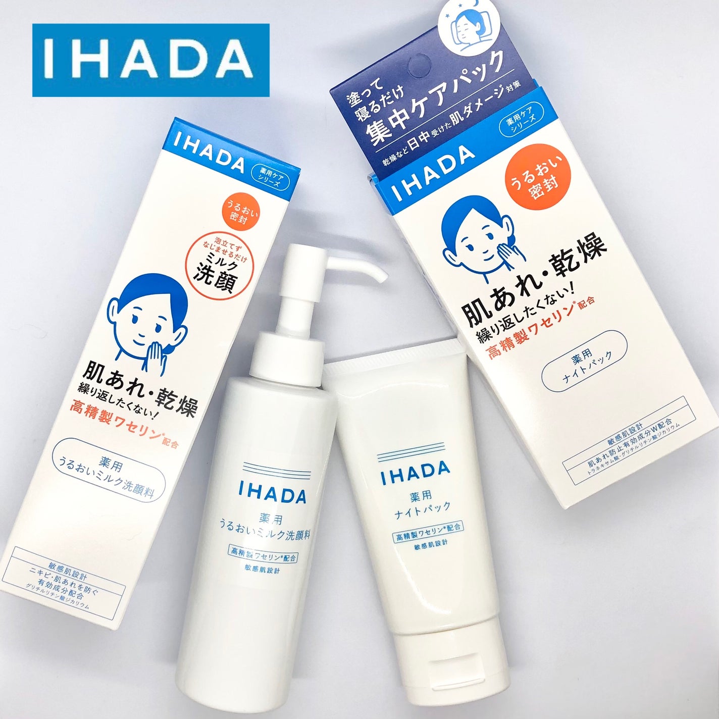 薬用うるおいミルク洗顔料/IHADA/その他洗顔料を使ったクチコミ(1枚目)